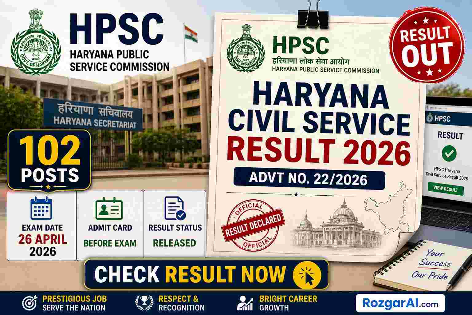 HPSC Haryana Civil Service Result 2026
